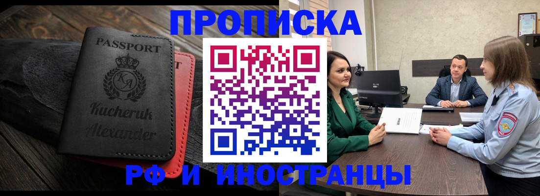 прописка для военкомата в Красноуфимске
