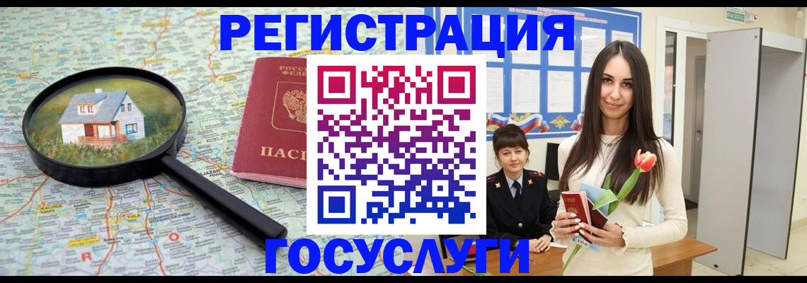 прописка для кредита в Красноуфимске