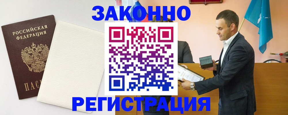 прописка в Красноуфимске